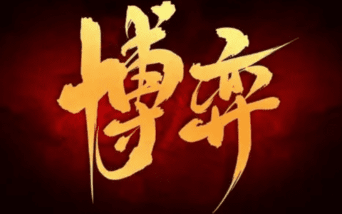关于报价的思考：筹码与利益的空间博弈，双赢为上策