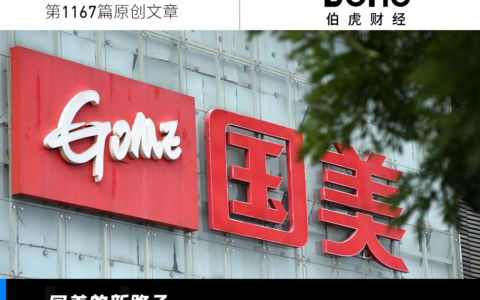 直播之后又开超市,国美何时迎来转机?