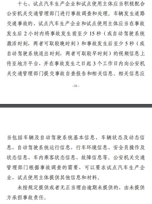 L3政策靴子落地，智能汽车量产起航