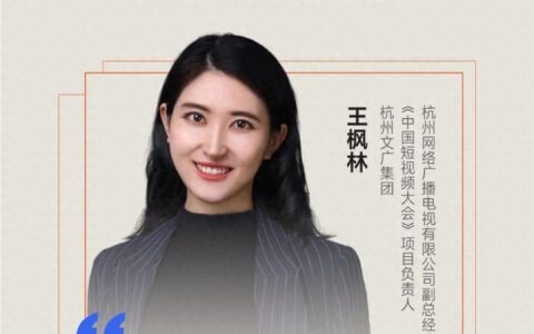 数字引领，播种未来 | 2023直播短视频产业论坛圆满落幕