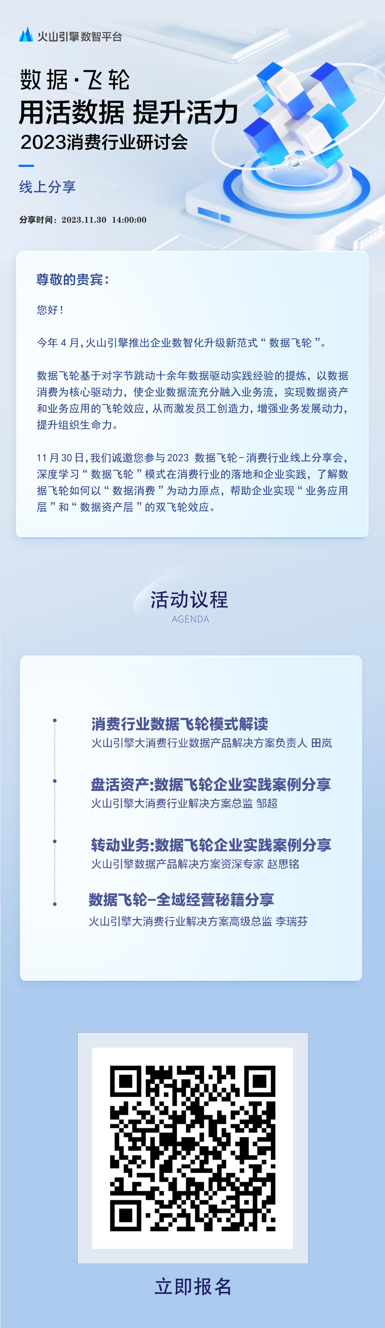 2023112901514756