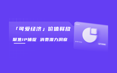 小红书三大“顶流”捕捉  提炼爆款内容公式