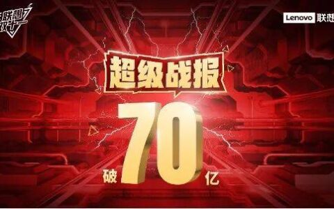 AI加持下的双十一：联想全面领跑，热启AIPC元年