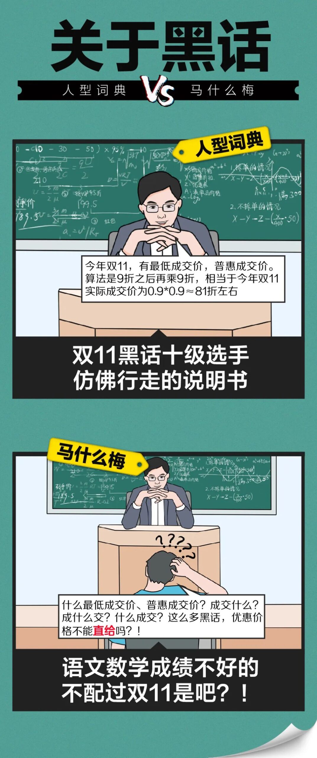 卷王 VS 摆王（双11版）