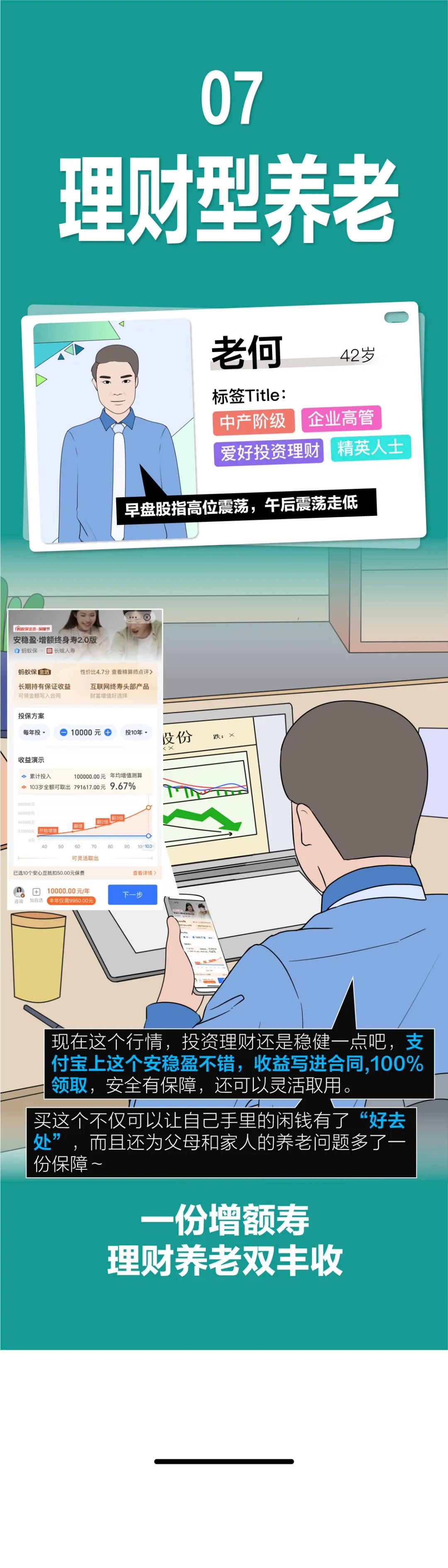当代人：表面喊着永远18岁，背地偷偷开始养老
