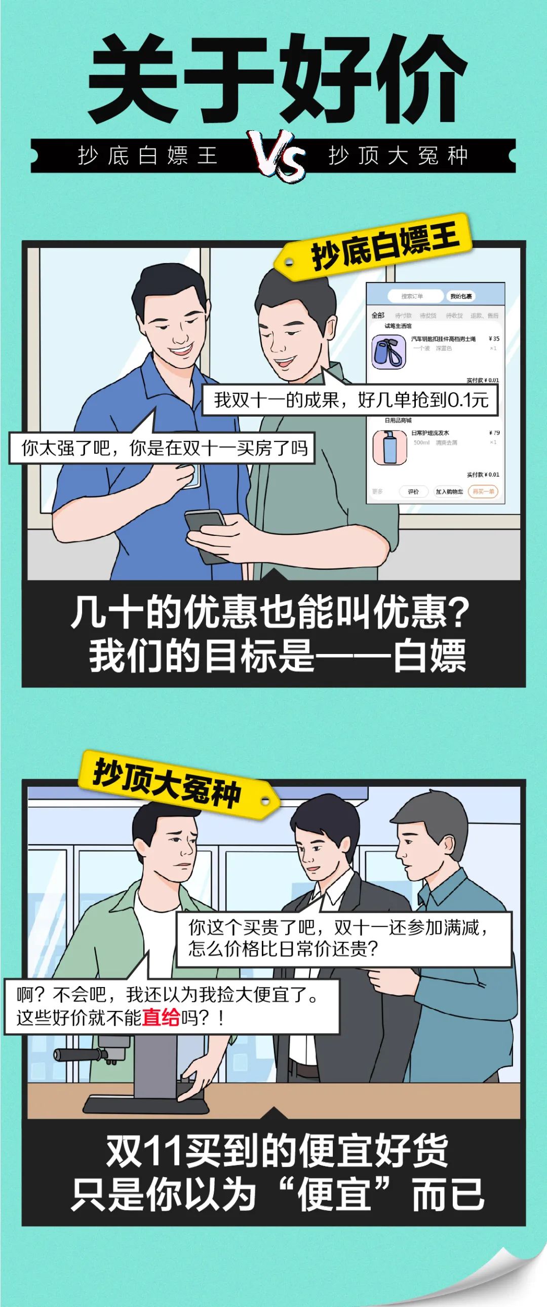 卷王 VS 摆王（双11版）
