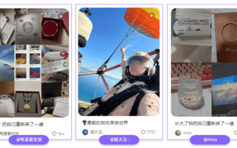 消费趋于冷静？看小红书爆品打造新趋势