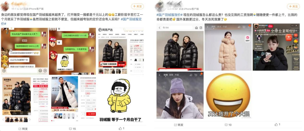 国产羽绒服定价引争议卖断货？网易严选官方回应