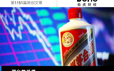 茅台涨价，白酒走向何方？