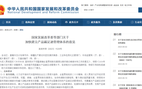 请查收！美的2023碳足迹进度表