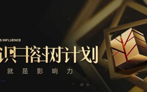 百度的知识生态“进化论”，从学者领航到达人共创