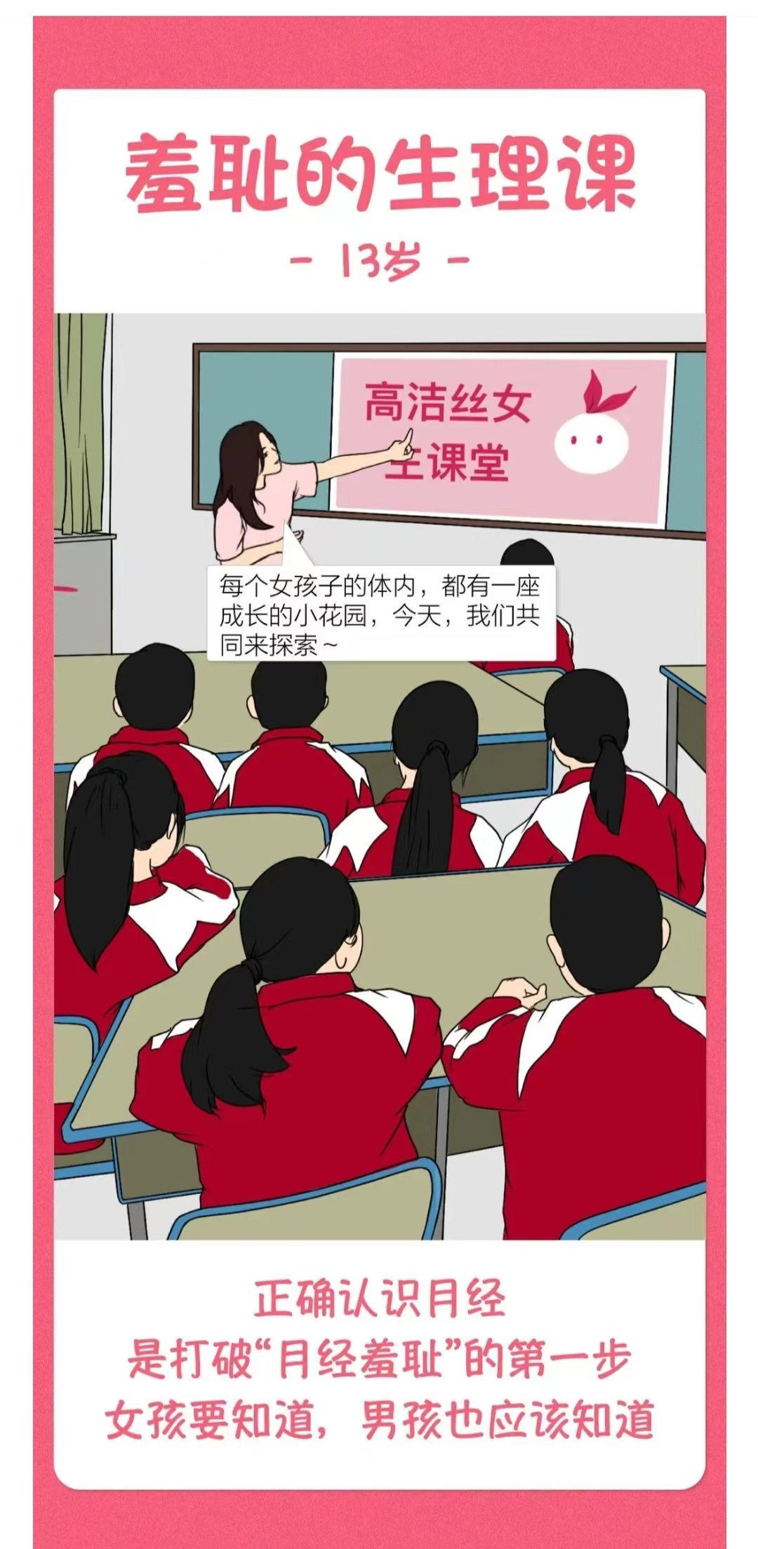 当我们谈“月经羞耻”的时候，究竟在谈什么？