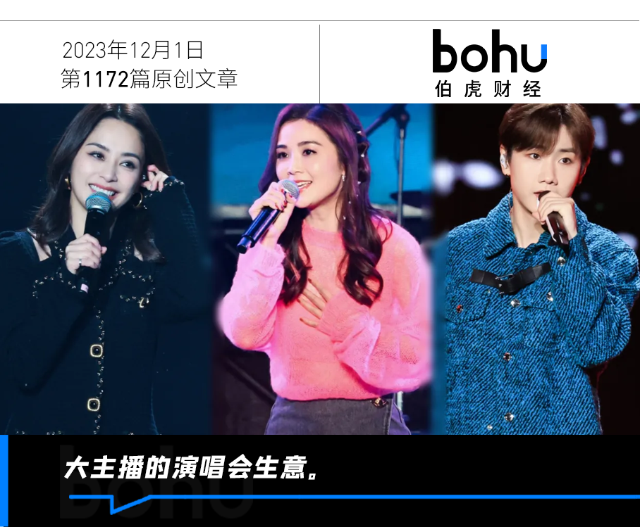 斥资3000万办免费演唱会，疯狂小杨哥赚疯了