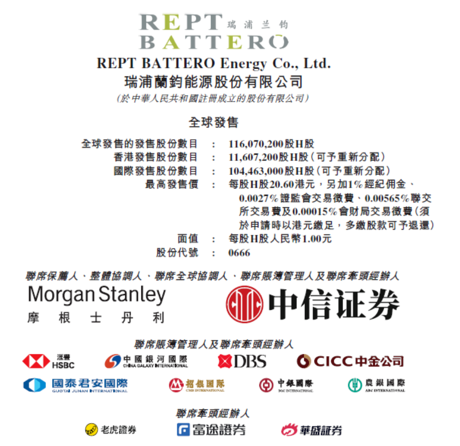瑞浦兰钧：踩对点、走对路、跑得快