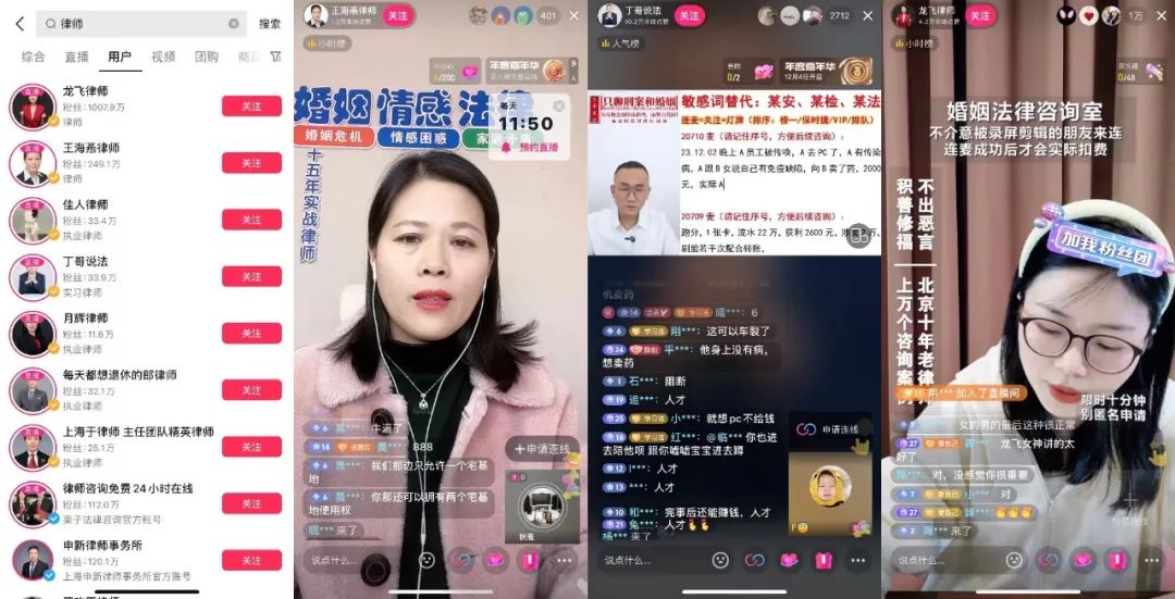 我在快手付费连麦：白天当保安，夜晚是情感判官
