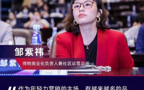 得物App：欢迎来到年轻力营销主场