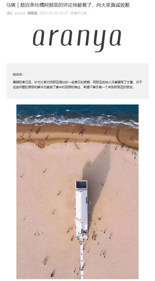 阿那亚劝退Club Med 地主家也没有余粮了？