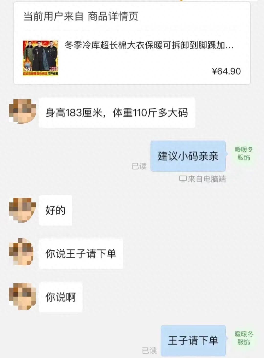 降温带火的不止军大衣