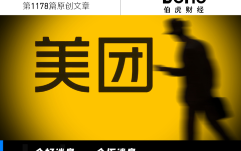 本地生活乱战，美团的接招与出招