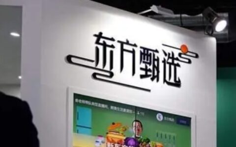 盘点“小作文”事件始末，懂危机公关的东方甄选为什么不灵了？