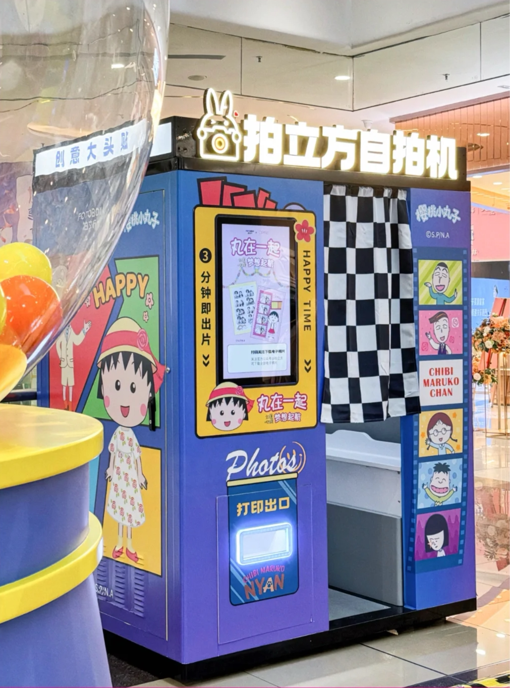 大头贴改名「人生四格」，就能“躺赚”？