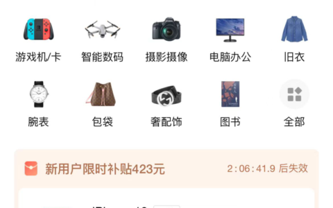 二手电商的结与解