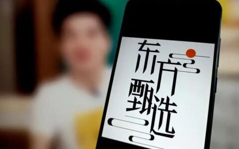 东方甄选，姓“董”