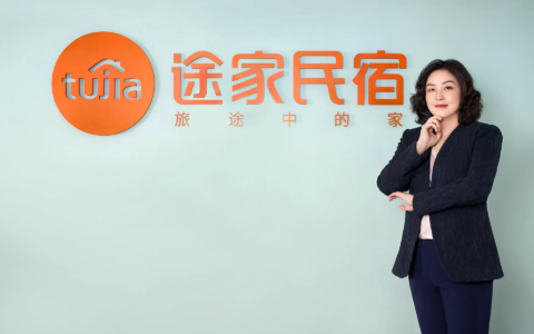 途家民宿CBO刘杨：民宿背后站着一个个鲜活有趣的房东