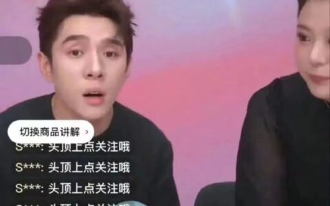 李佳琦说买不起要怪自己，但我们真的没有错