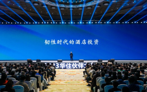 旅游“平权”加速度 华住助力中国酒店投资拥抱确定性