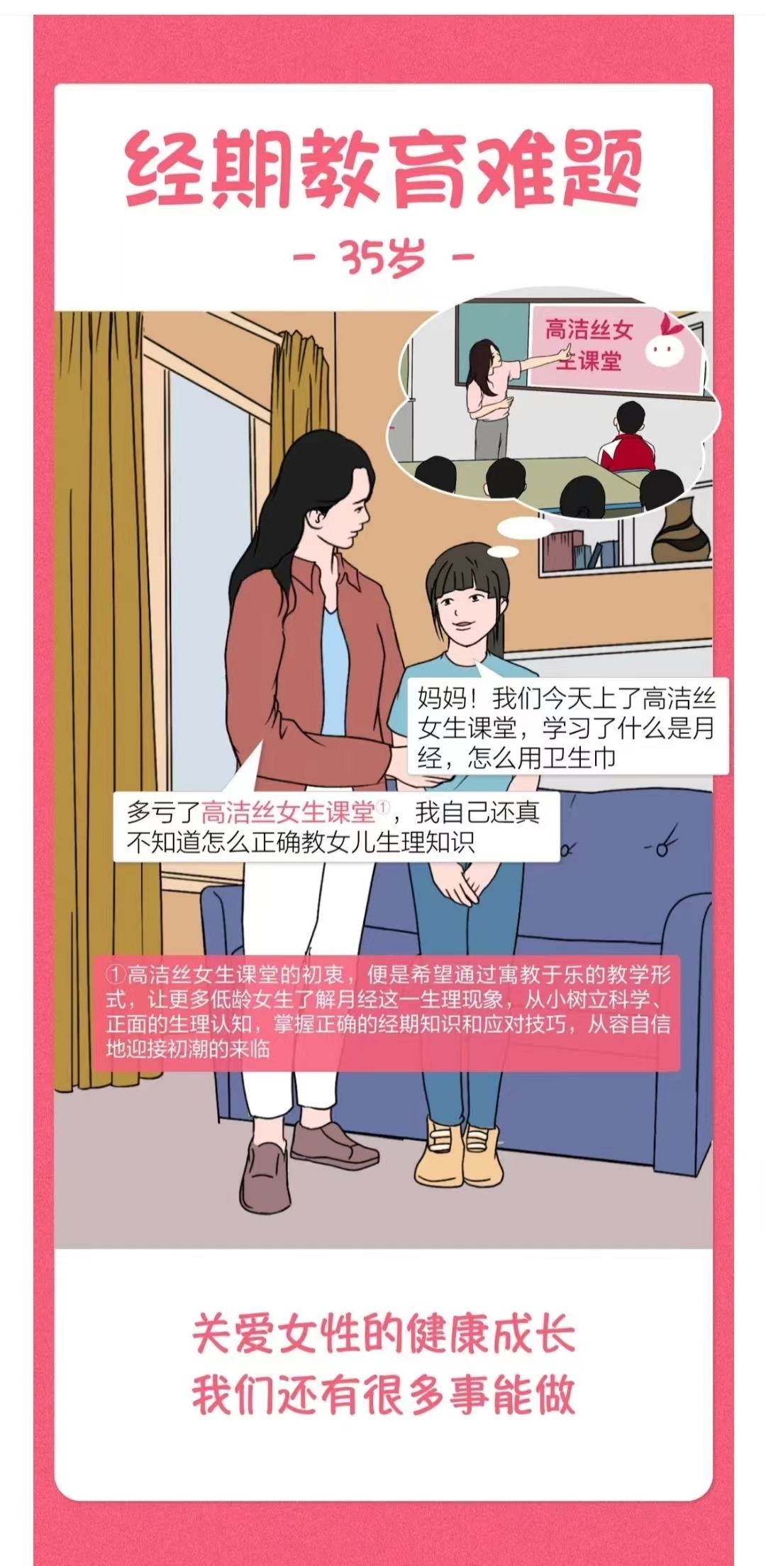 当我们谈“月经羞耻”的时候，究竟在谈什么？
