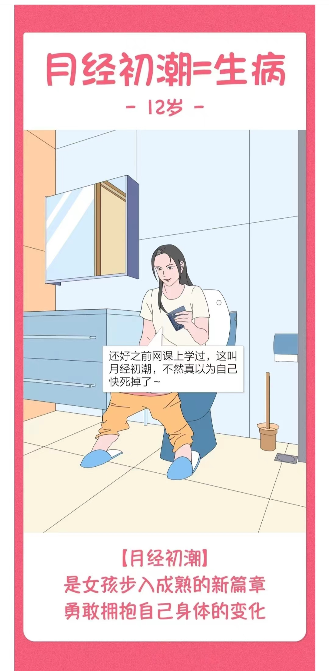 当我们谈“月经羞耻”的时候，究竟在谈什么？