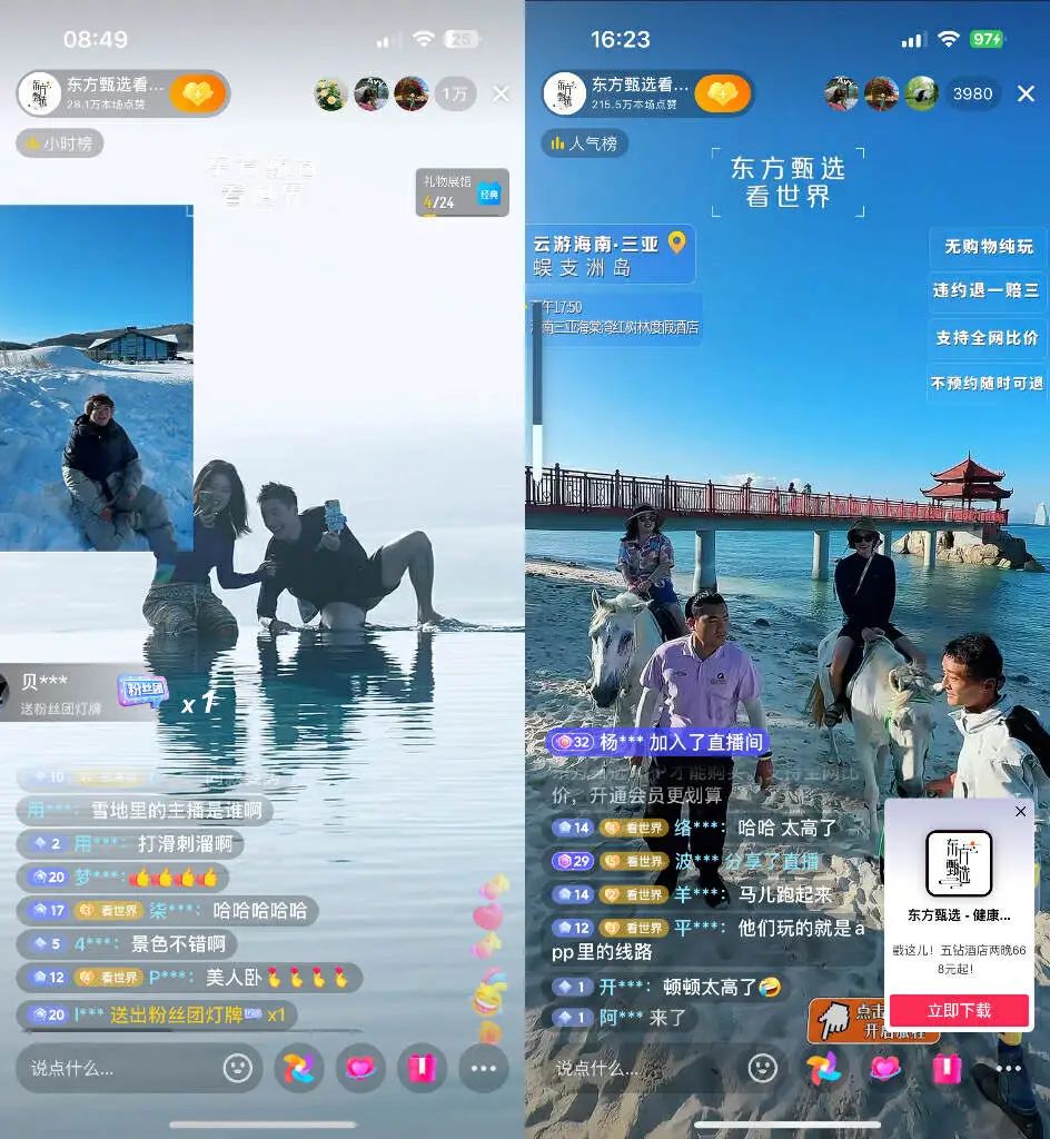 旅游直播无顶流，东方甄选想上位