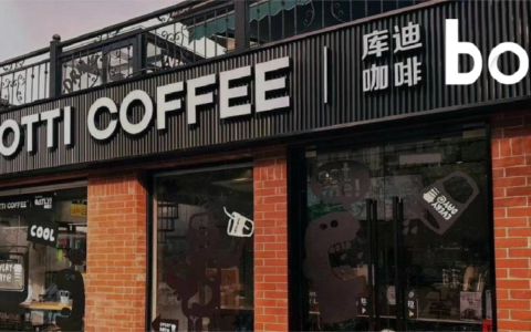 被咖啡“困住”的库迪，能在奶茶上找到自信吗？