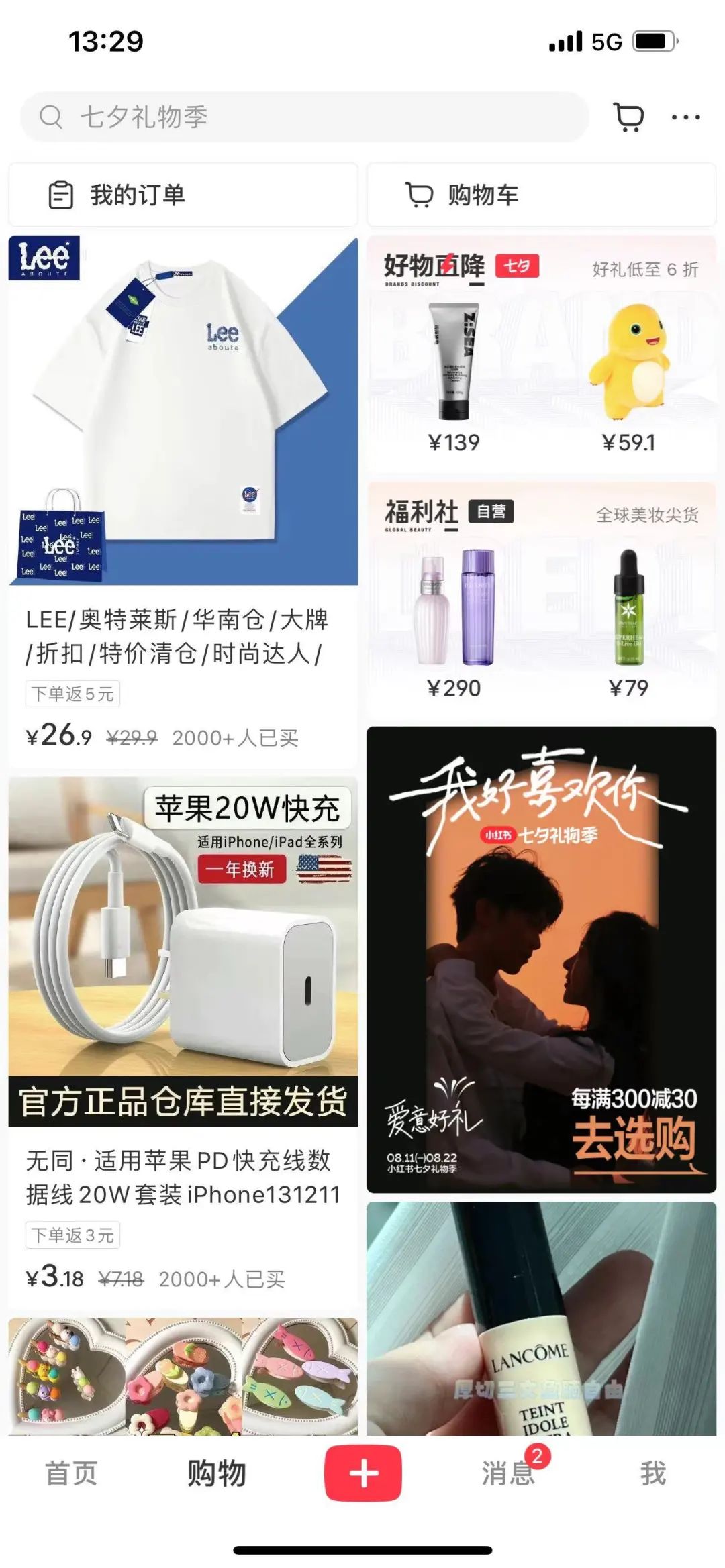 21000字复盘小红书：拥有最高消费能力的用户，为什么却“不挣钱”？