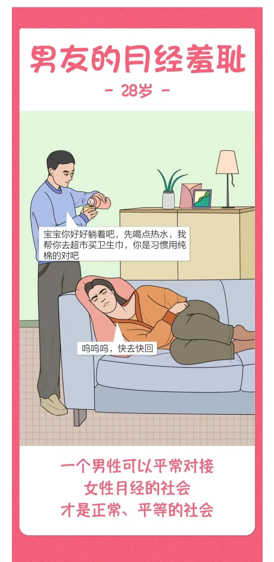 当我们谈“月经羞耻”的时候，究竟在谈什么？
