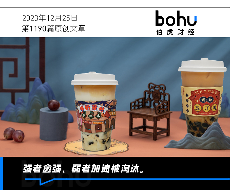 新茶饮的2023：内卷“上头”的一年，上市与出海能成逃生口？