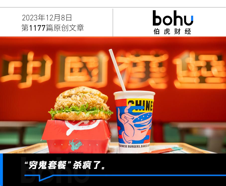 门店突破6000家，塔斯汀“杀疯了”