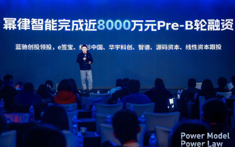 e签宝加快布局AI合同管理，追加跟投人工智能公司“幂律智能”