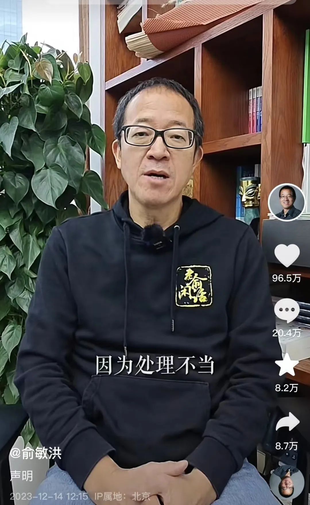 踩进同一个“坑”后,俞敏洪、辛巴紧急补课