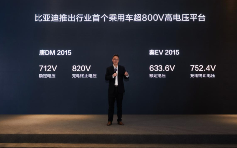 为何比亚迪800V高压平台领先行业那么早？