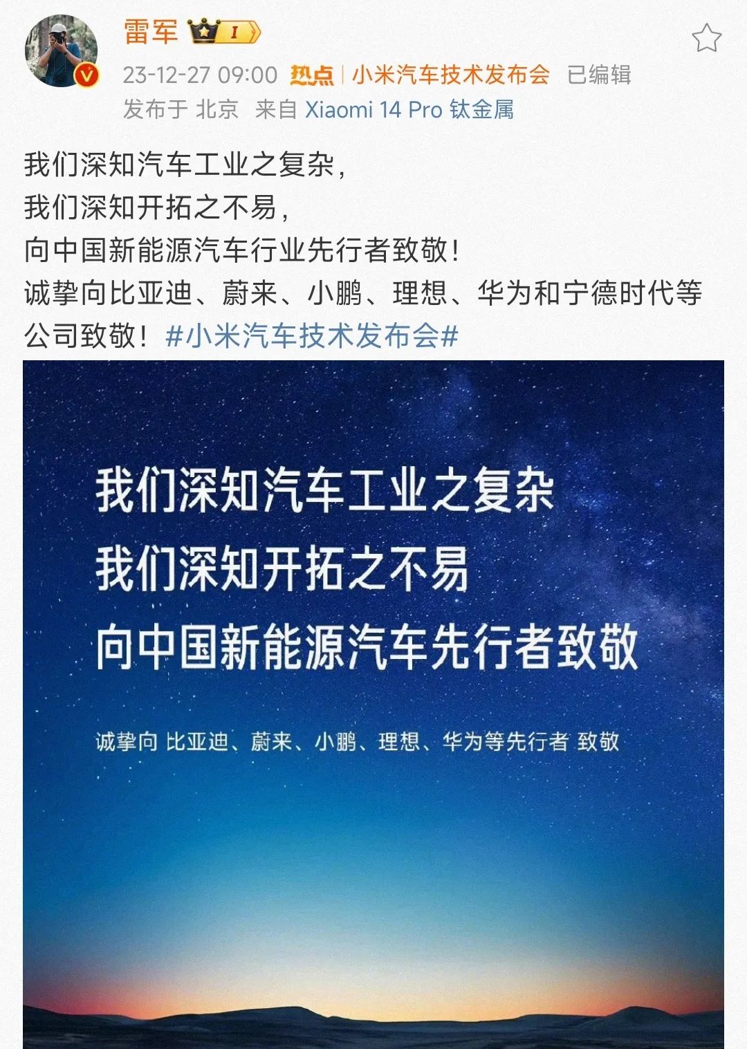 小米造车，摸着“友商”过河
