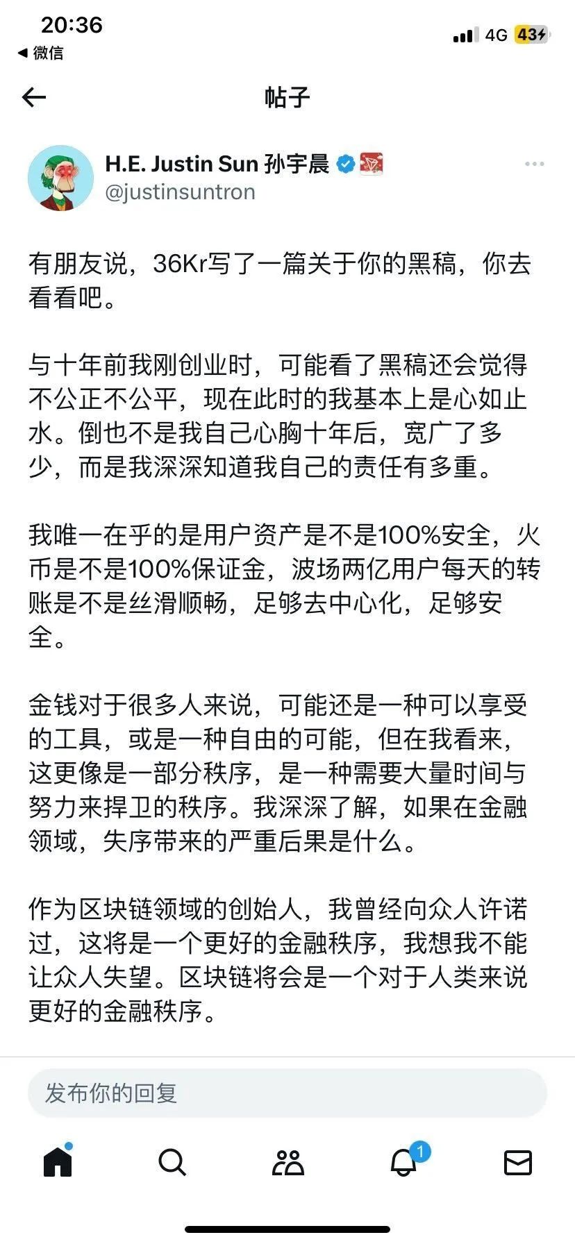孙宇晨：工作狂独木支撑华人加密圈 其实没人真正关注我个人