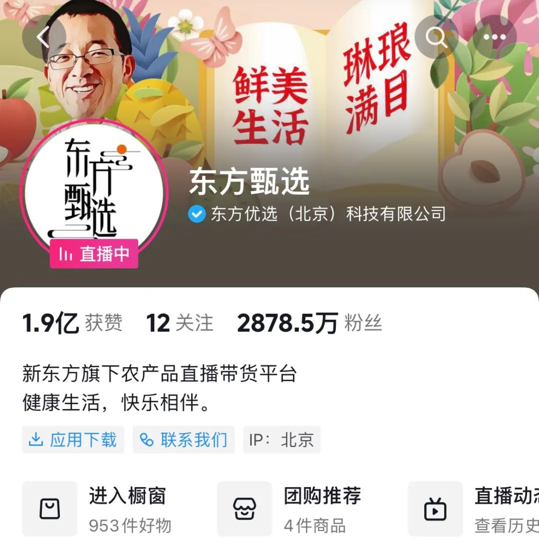 踩进同一个“坑”后,俞敏洪、辛巴紧急补课