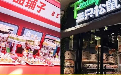 良品铺子降价，三只松鼠转型：零售巨头们，能否自救成功？
