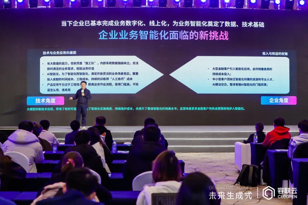 数智化营销进入新时代，容联云用大模型掘金