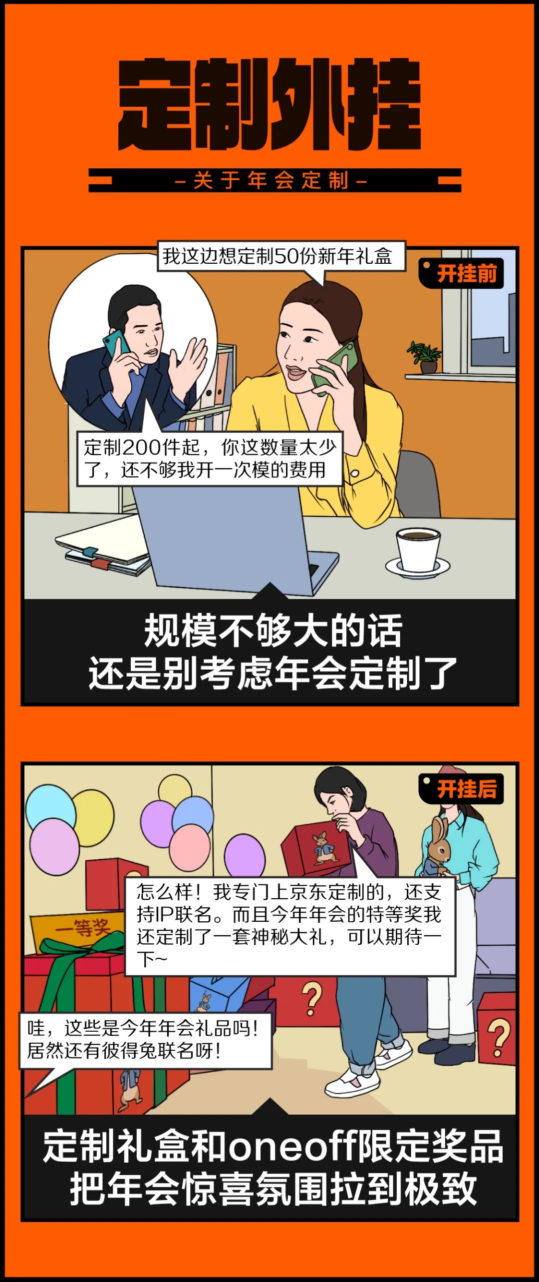 年底，采购人开挂图鉴