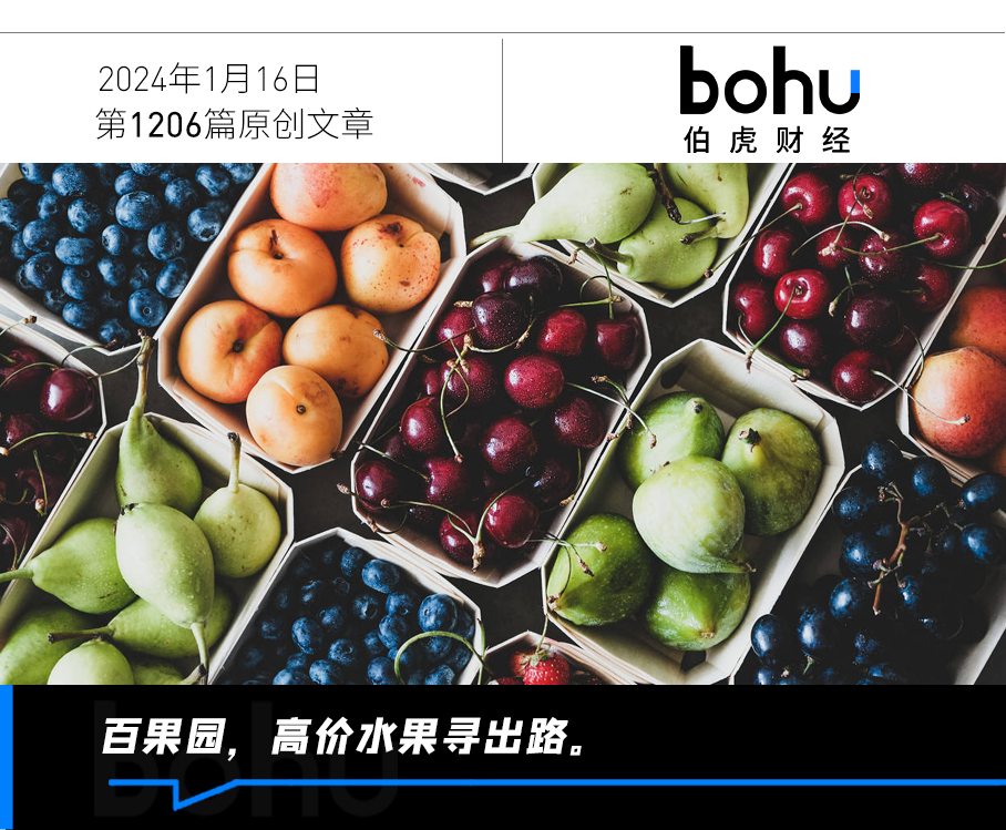 要月薪几万，才敢在百果园买水果吃？