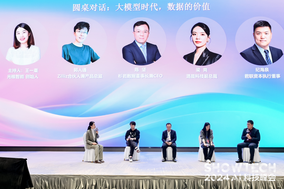 光锥智能：2024年5个AI趋势｜ 2024 AI科技峰会