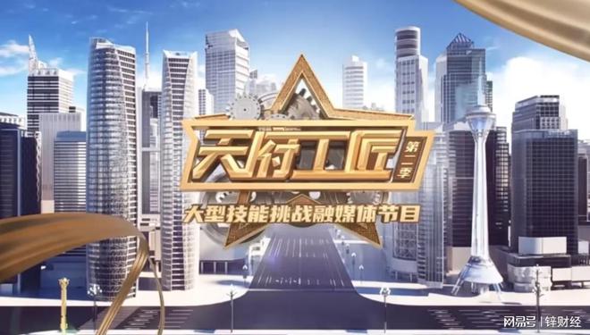 《天府工匠》第二季创新升级，探索成渝双城经济圈产业魅力